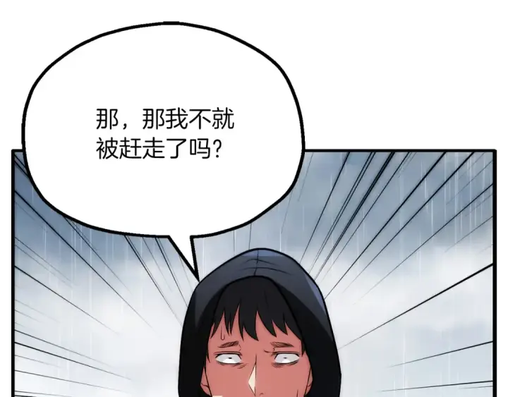 漫画《法师家族的恶少小儿子》第三季第20话 司祭第53张图