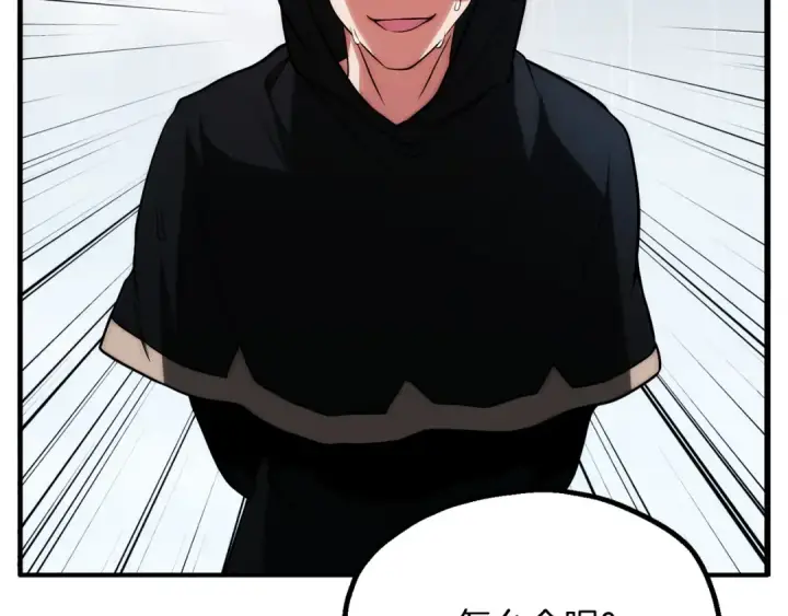 漫画《法师家族的恶少小儿子》第三季第20话 司祭第54张图