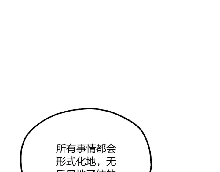 漫画《法师家族的恶少小儿子》第三季第20话 司祭第59张图