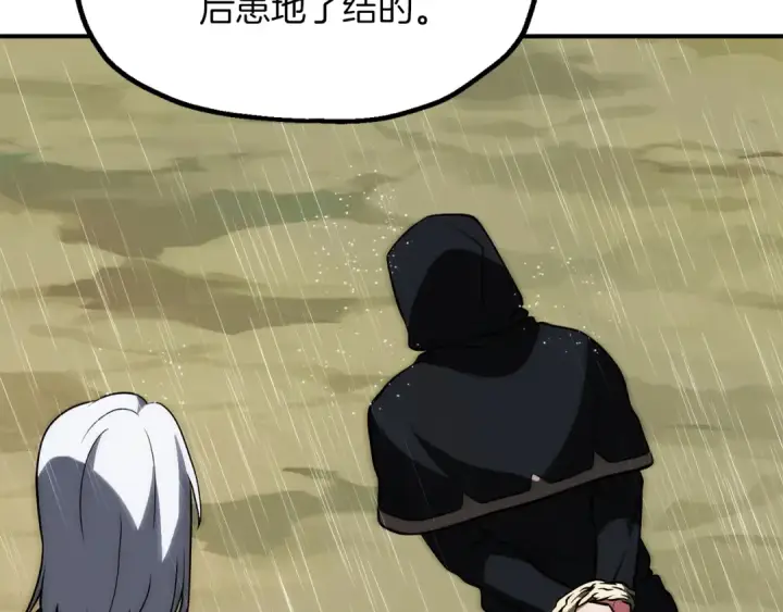漫画《法师家族的恶少小儿子》第三季第20话 司祭第60张图