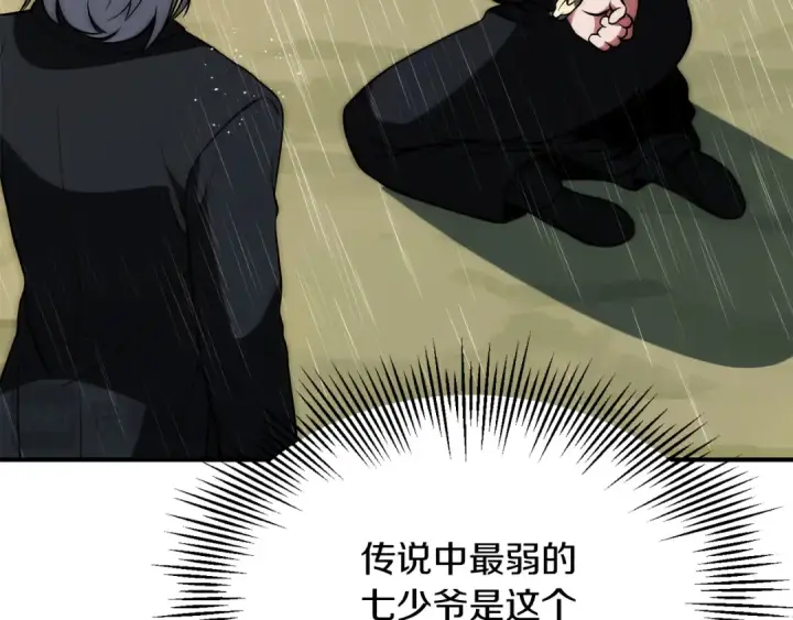 漫画《法师家族的恶少小儿子》第三季第20话 司祭第61张图
