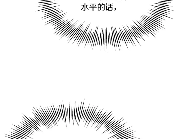 漫画《法师家族的恶少小儿子》第三季第20话 司祭第62张图