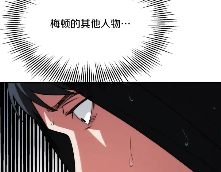 漫画《法师家族的恶少小儿子》第三季第20话 司祭第63张图