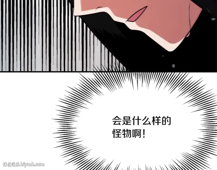 漫画《法师家族的恶少小儿子》第三季第20话 司祭第64张图