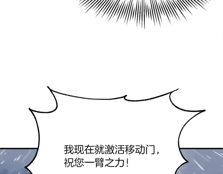 漫画《法师家族的恶少小儿子》第三季第20话 司祭第65张图