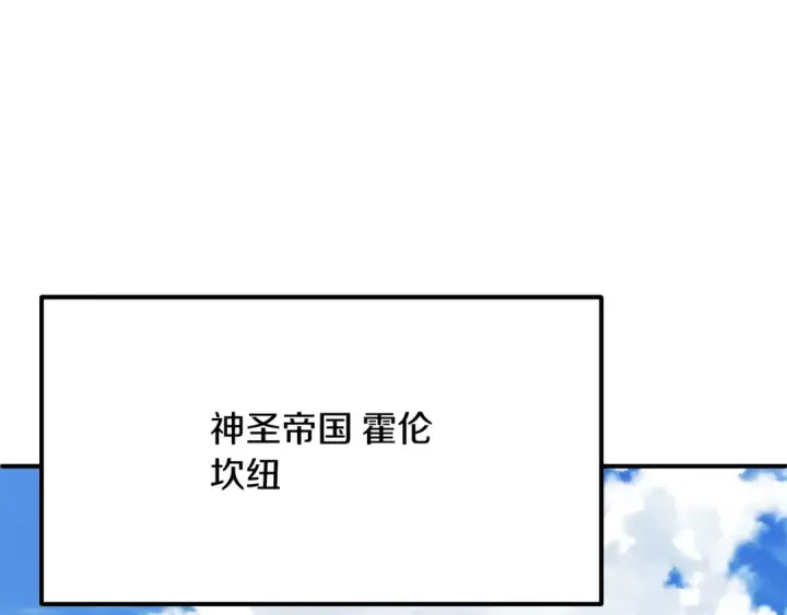 漫画《法师家族的恶少小儿子》第三季第20话 司祭第69张图