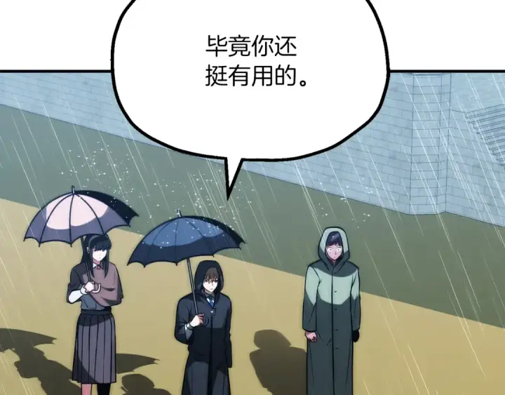 漫画《法师家族的恶少小儿子》第三季第20话 司祭第7张图