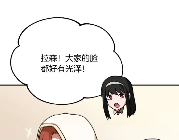 漫画《法师家族的恶少小儿子》第三季第20话 司祭第75张图