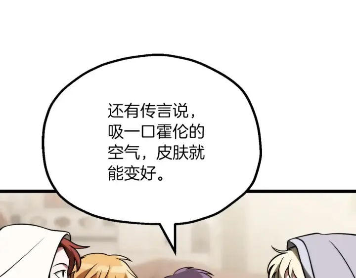 漫画《法师家族的恶少小儿子》第三季第20话 司祭第78张图