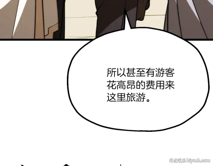 漫画《法师家族的恶少小儿子》第三季第20话 司祭第80张图