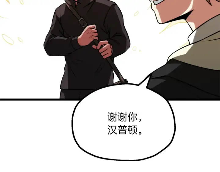 漫画《法师家族的恶少小儿子》第三季第20话 司祭第82张图