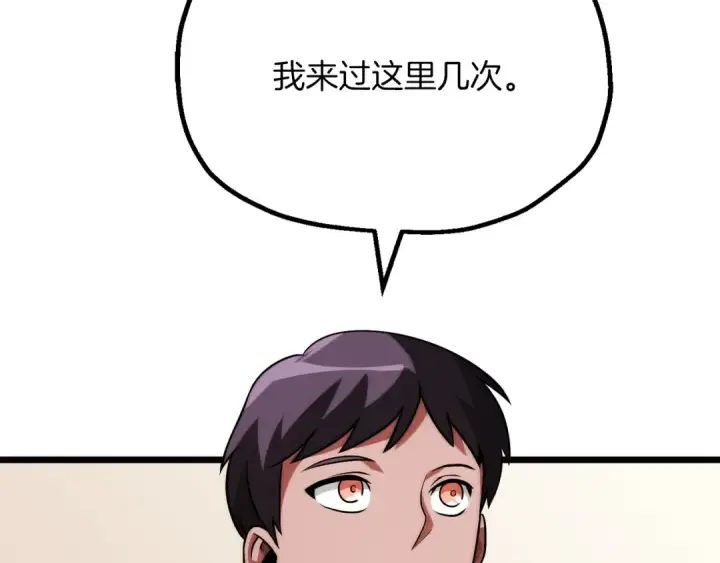 漫画《法师家族的恶少小儿子》第三季第20话 司祭第84张图