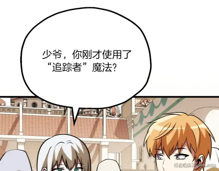 漫画《法师家族的恶少小儿子》第三季第20话 司祭第88张图
