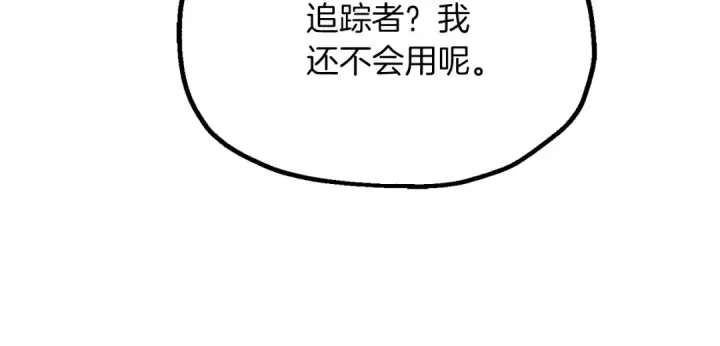 漫画《法师家族的恶少小儿子》第三季第20话 司祭第90张图