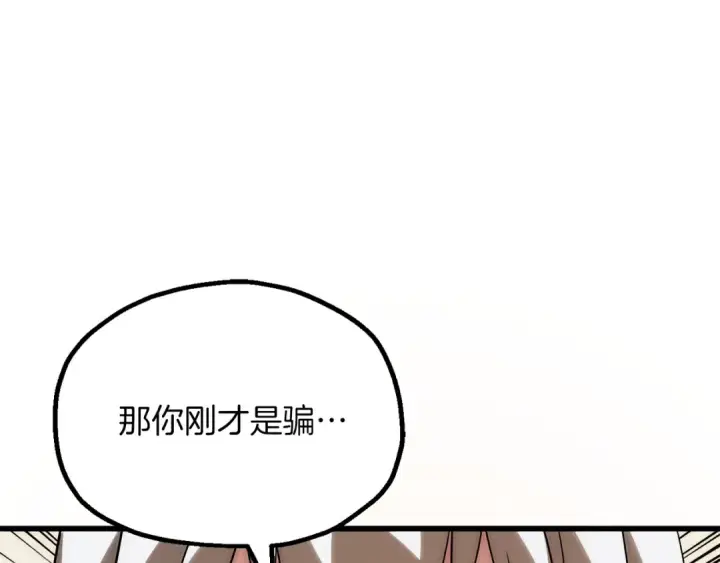漫画《法师家族的恶少小儿子》第三季第20话 司祭第91张图