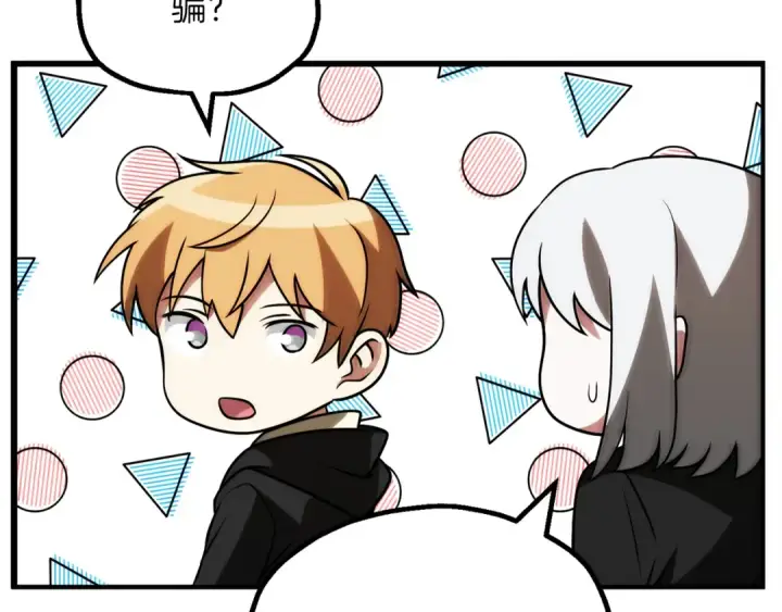 漫画《法师家族的恶少小儿子》第三季第20话 司祭第94张图