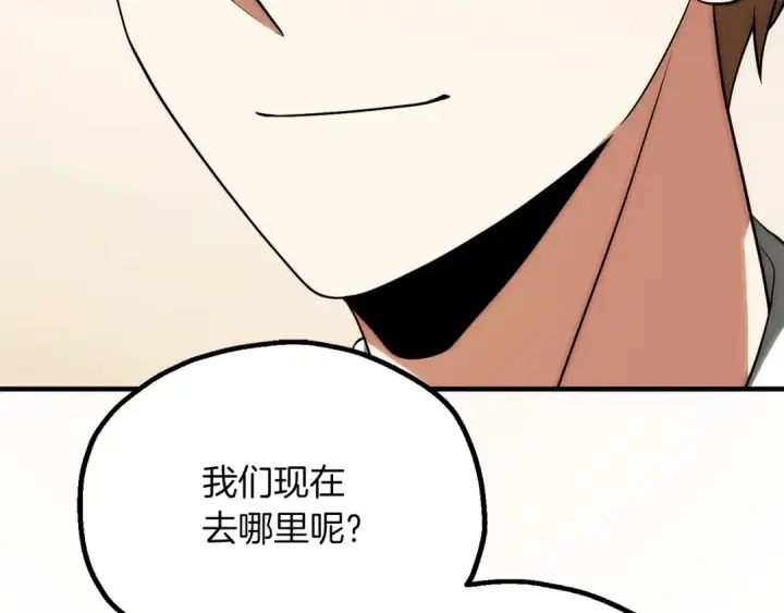 漫画《法师家族的恶少小儿子》第三季第20话 司祭第97张图