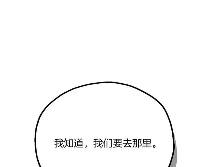 漫画《法师家族的恶少小儿子》第三季第20话 司祭第99张图