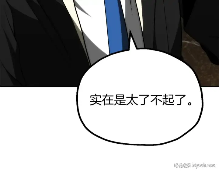 漫画《法师家族的恶少小儿子》第三季第21话 搏命第104张图