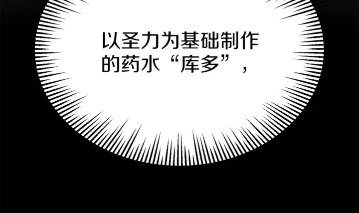 漫画《法师家族的恶少小儿子》第三季第21话 搏命第109张图