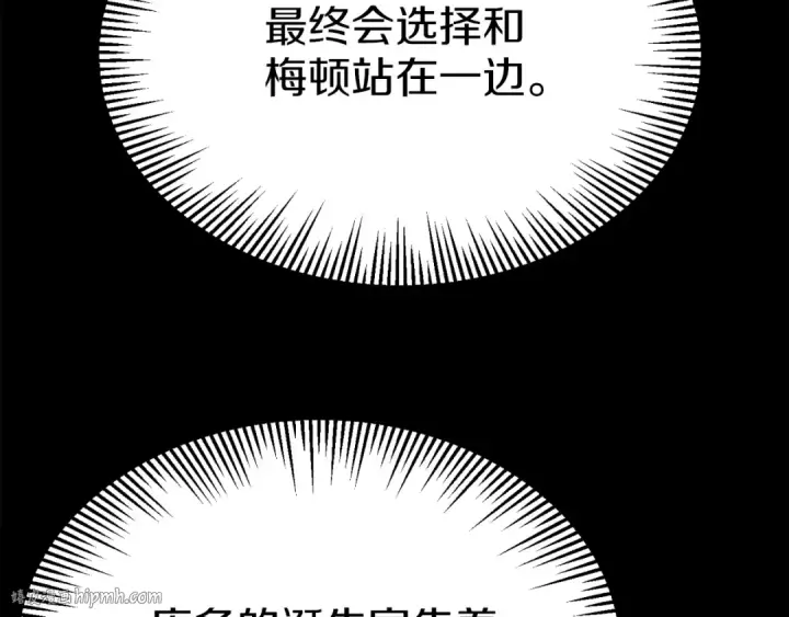 漫画《法师家族的恶少小儿子》第三季第21话 搏命第120张图