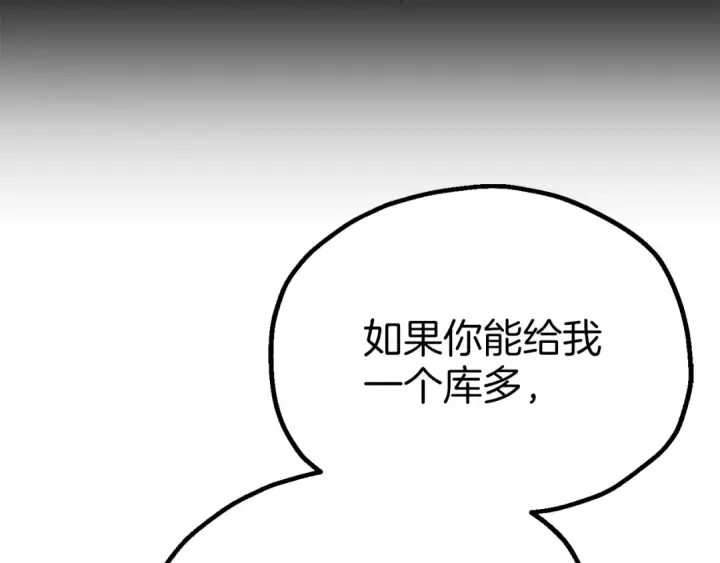 漫画《法师家族的恶少小儿子》第三季第21话 搏命第124张图