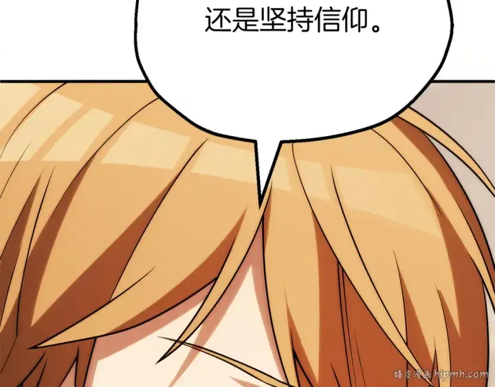漫画《法师家族的恶少小儿子》第三季第21话 搏命第128张图