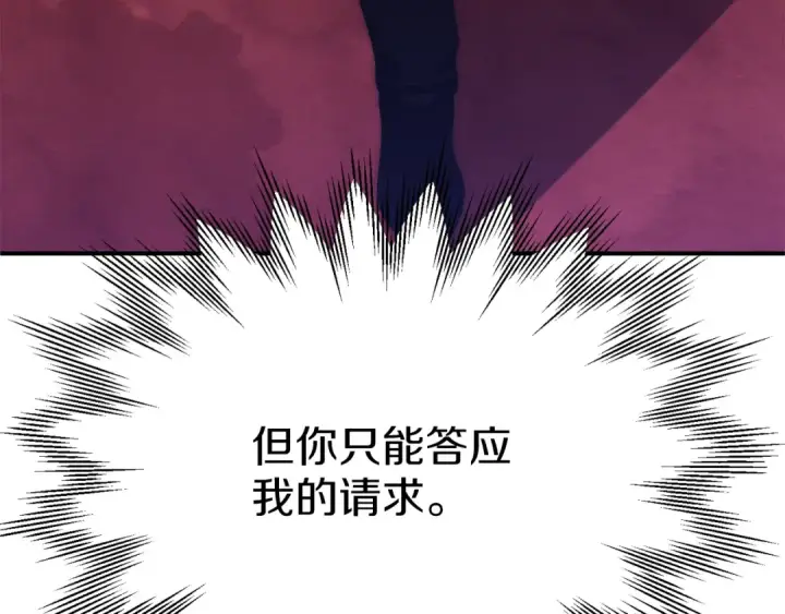 漫画《法师家族的恶少小儿子》第三季第21话 搏命第13张图