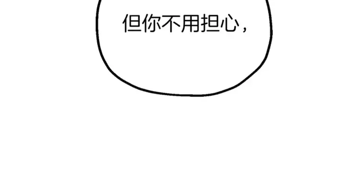 漫画《法师家族的恶少小儿子》第三季第21话 搏命第134张图