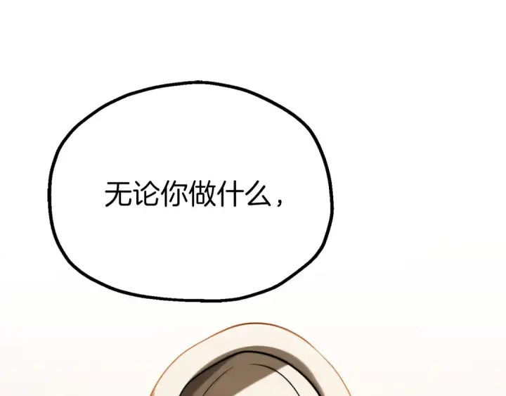 漫画《法师家族的恶少小儿子》第三季第21话 搏命第135张图