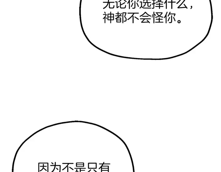 漫画《法师家族的恶少小儿子》第三季第21话 搏命第138张图