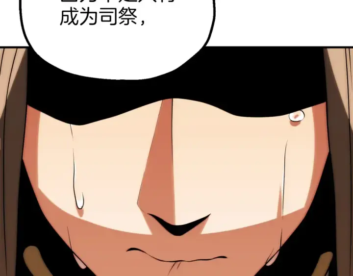 漫画《法师家族的恶少小儿子》第三季第21话 搏命第139张图