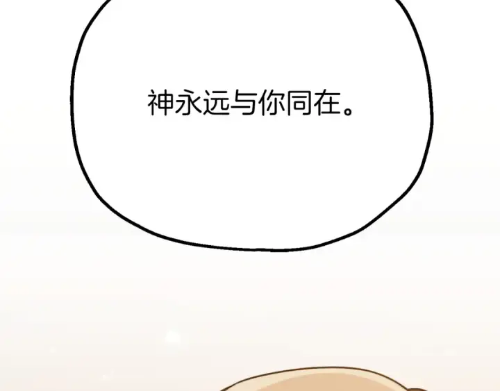 漫画《法师家族的恶少小儿子》第三季第21话 搏命第142张图