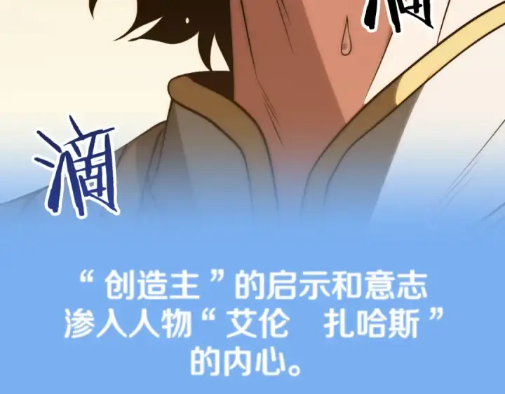 漫画《法师家族的恶少小儿子》第三季第21话 搏命第145张图