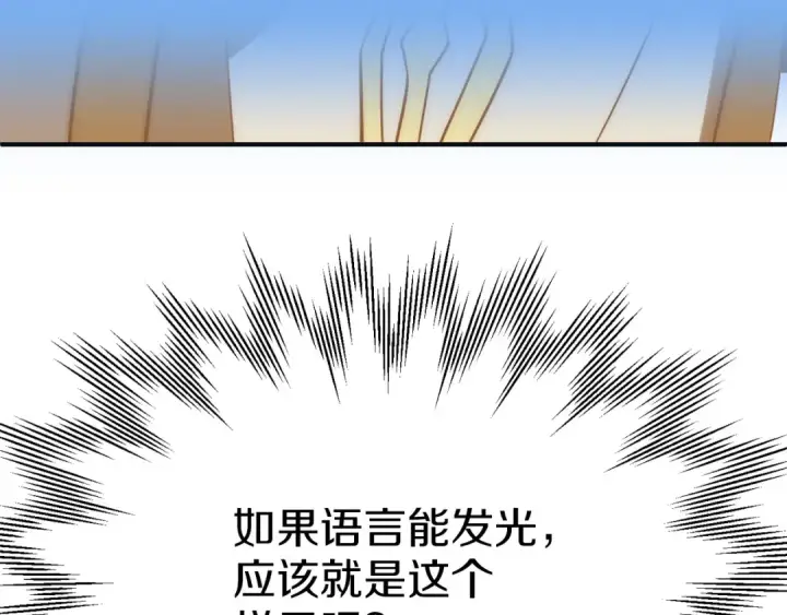 漫画《法师家族的恶少小儿子》第三季第21话 搏命第146张图