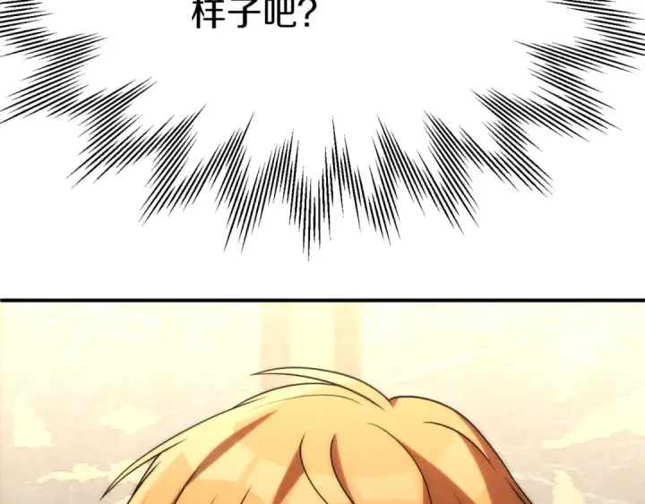 漫画《法师家族的恶少小儿子》第三季第21话 搏命第147张图