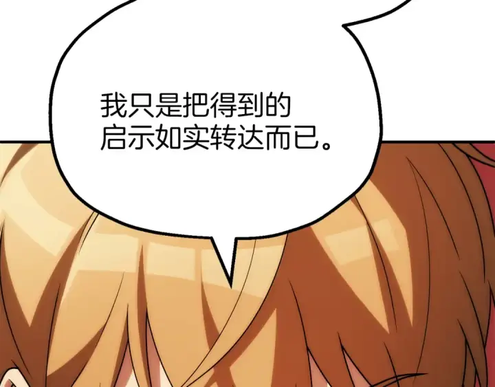 漫画《法师家族的恶少小儿子》第三季第21话 搏命第15张图