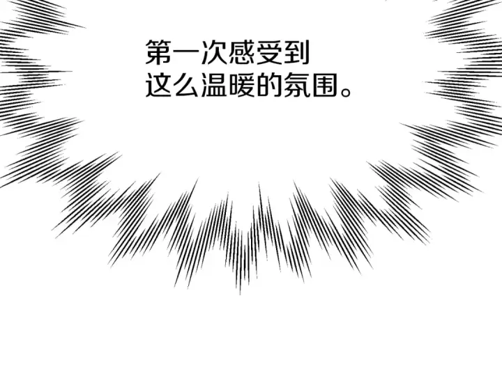 漫画《法师家族的恶少小儿子》第三季第21话 搏命第150张图