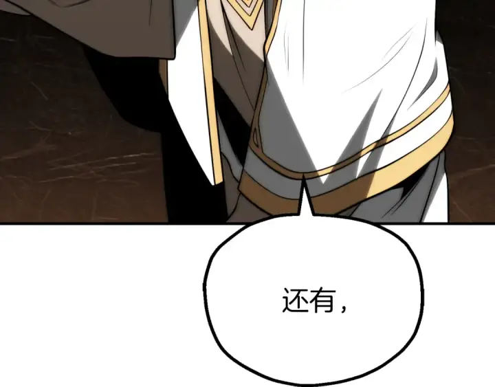 漫画《法师家族的恶少小儿子》第三季第21话 搏命第153张图