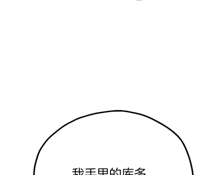 漫画《法师家族的恶少小儿子》第三季第21话 搏命第154张图