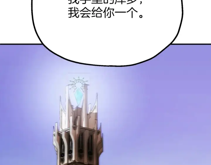 漫画《法师家族的恶少小儿子》第三季第21话 搏命第155张图