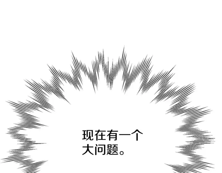 漫画《法师家族的恶少小儿子》第三季第21话 搏命第162张图