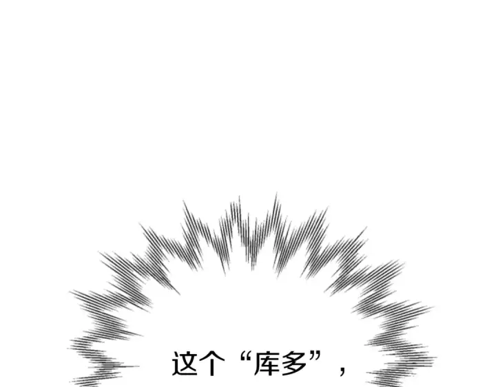 漫画《法师家族的恶少小儿子》第三季第21话 搏命第167张图