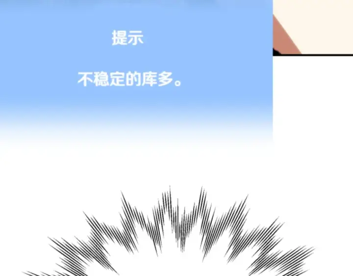漫画《法师家族的恶少小儿子》第三季第21话 搏命第170张图