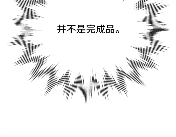 漫画《法师家族的恶少小儿子》第三季第21话 搏命第171张图