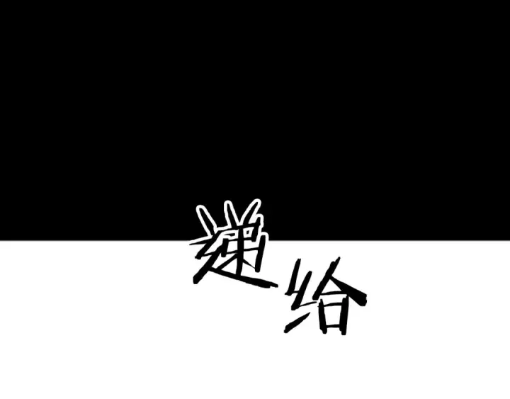 漫画《法师家族的恶少小儿子》第三季第21话 搏命第173张图