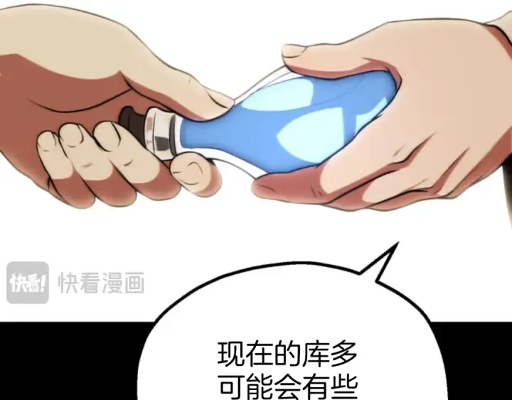 漫画《法师家族的恶少小儿子》第三季第21话 搏命第174张图