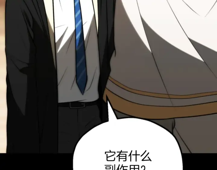 漫画《法师家族的恶少小儿子》第三季第21话 搏命第177张图
