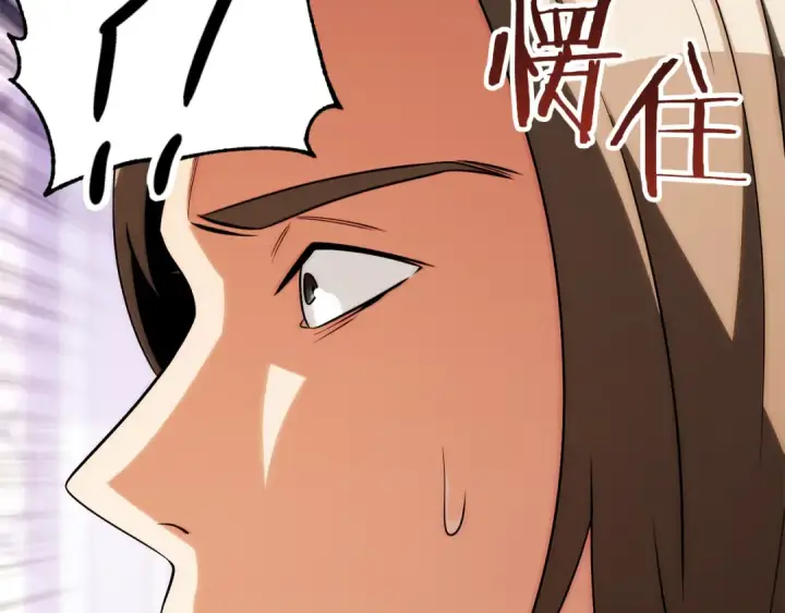 漫画《法师家族的恶少小儿子》第三季第21话 搏命第18张图