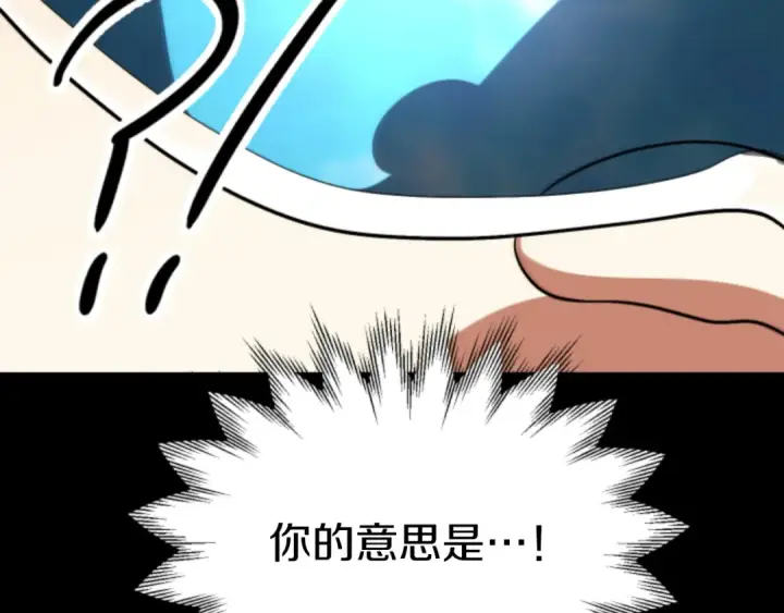 漫画《法师家族的恶少小儿子》第三季第21话 搏命第180张图